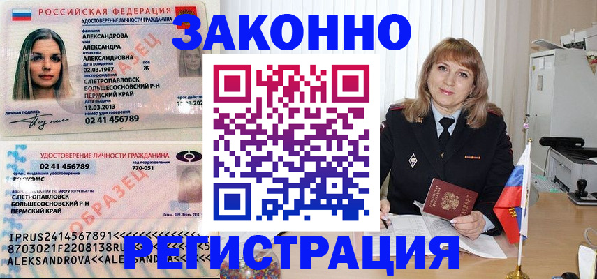 прописка иностранных граждан в Карасуке