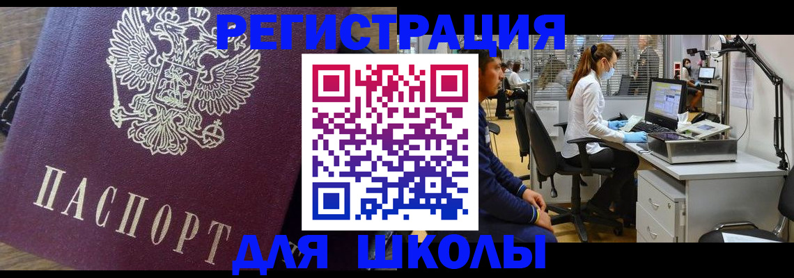 прописка в Карасуке