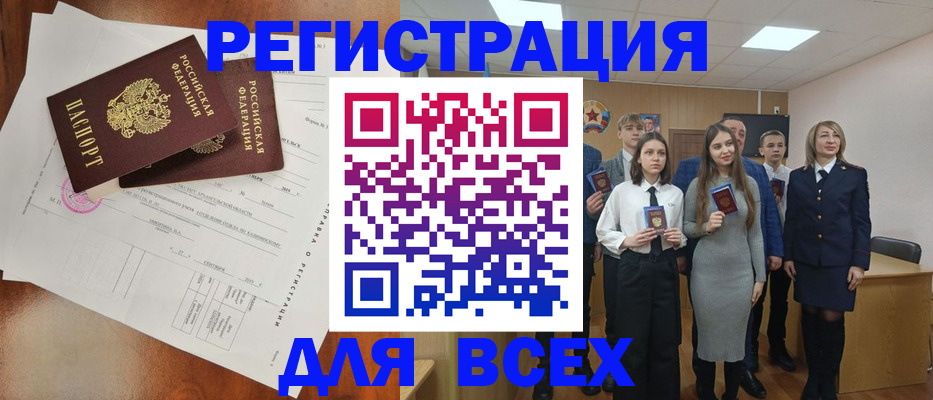 временная регистрация поиск в Карасуке